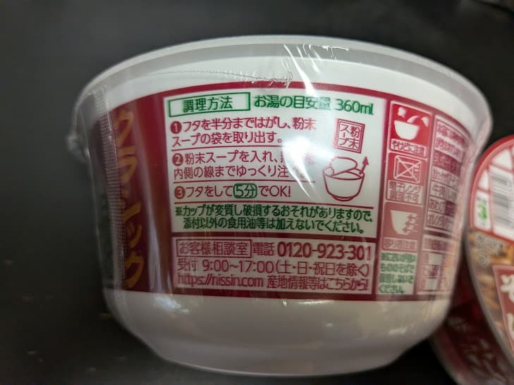 クラシック版の作り方