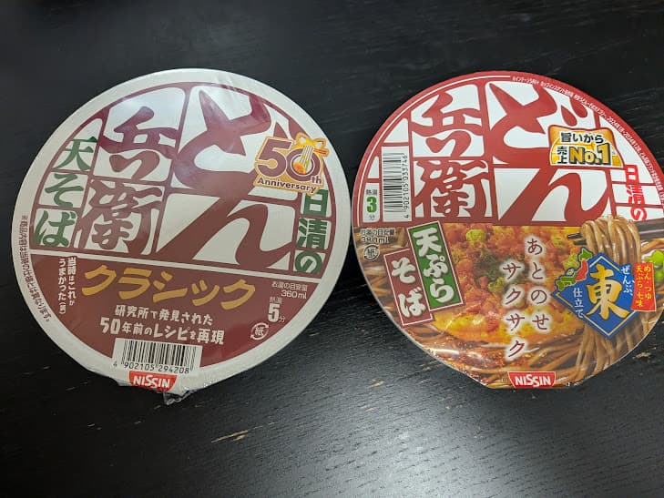 どん兵衛クラシックと通常版